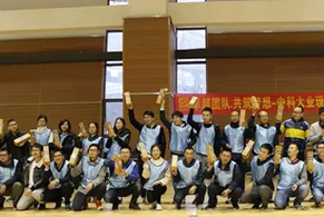 中科大業現代營造版塊團建活動