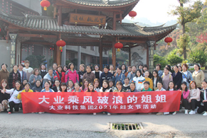 2021年3月婦女節活動